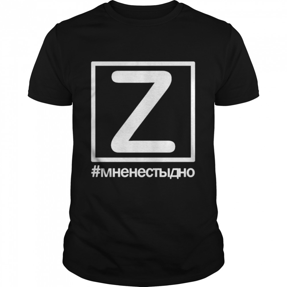 Z I’m Not Ashamed Shirt