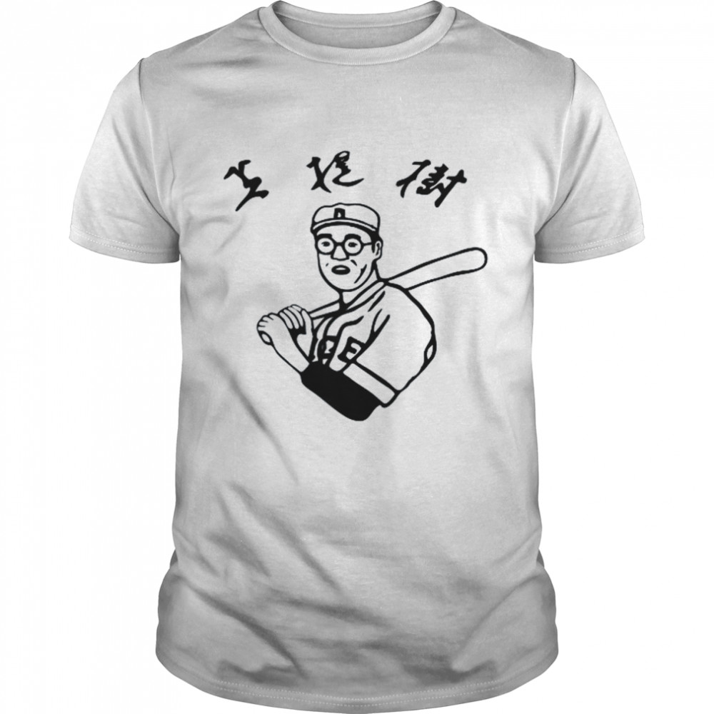 The Dude Kaoru Betto Baseball Shirtfilm Shirt