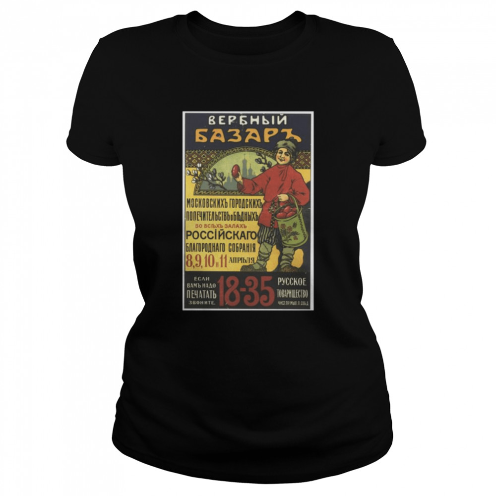 Pycckoe Ussr Cccp 18 35 Cold War Soviet Union Propaganda shirt Classic Women's T-shirt