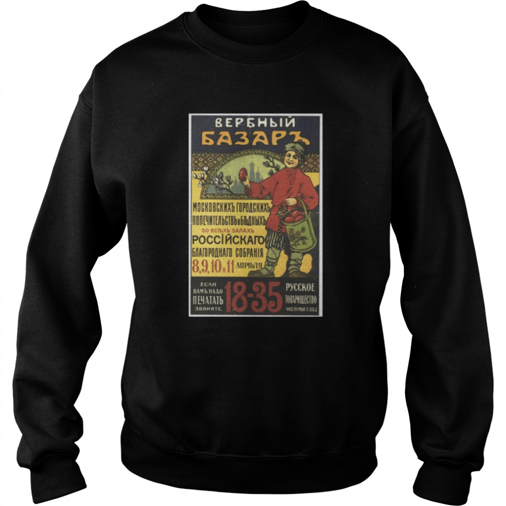 Pycckoe Ussr Cccp 18 35 Cold War Soviet Union Propaganda shirt Unisex Sweatshirt