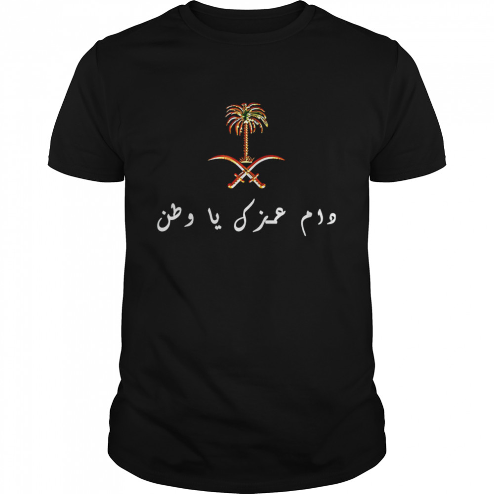 Saudi Arabia Tree Swords National Day T- Classic Men's T-shirt