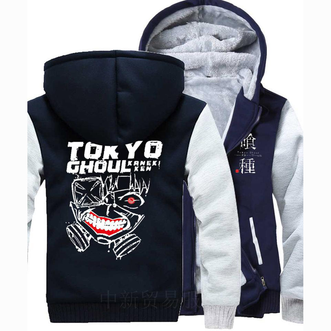 Tokyo Ghoul Jackets - Solid Color Tokyo Ghoul Anime Series Kaneki Ken Sign Fleece Jacket