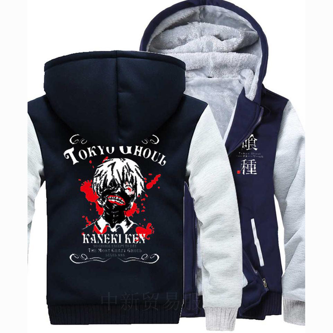 Tokyo Ghoul Jackets - Solid Color Tokyo Ghoul Anime Series One-Eyed King Kaneki Ken Fleece Jacket